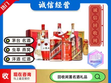 鹿城区回收名酒