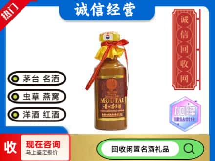 鹿城区回收五十年茅台酒