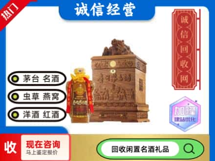 鹿城区回收八十年茅台酒